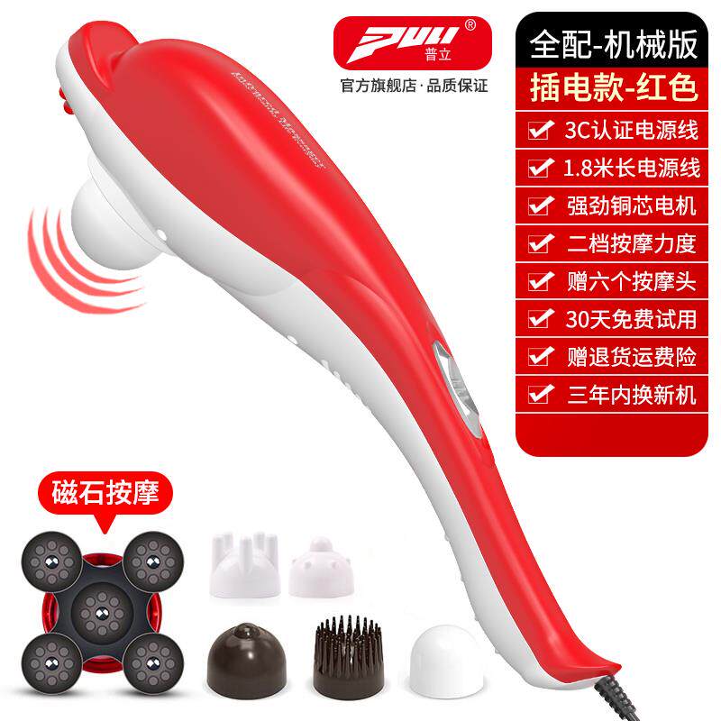 正品普立小海豚按摩棒器手式背部锤颈腰部椎敲打全身经络持震动捶