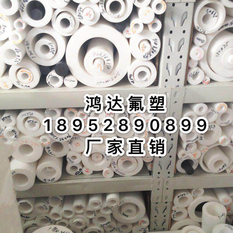 四氟管 聚四氟乙烯管料 铁氟龙套筒 PTFE管 四氟空心管 F4套筒