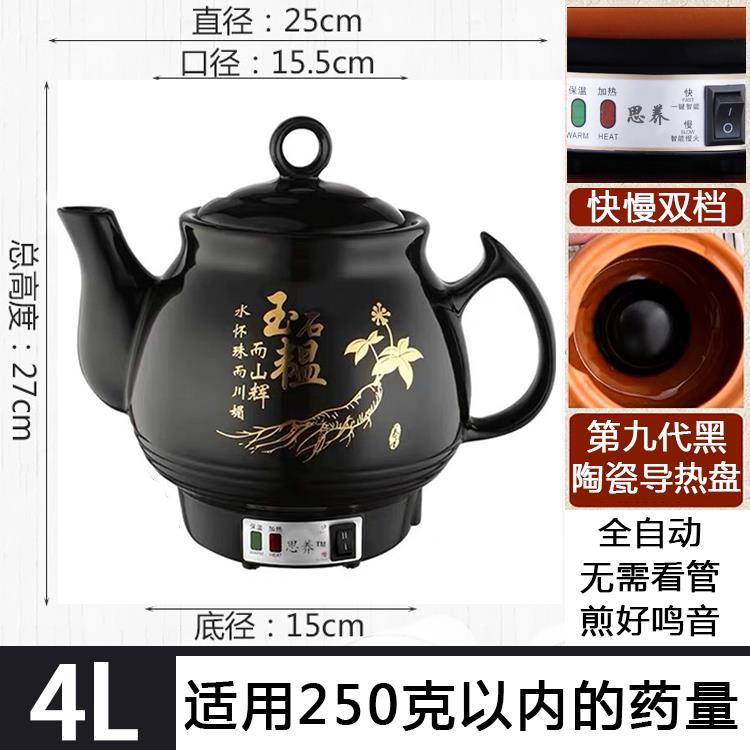 高档中药煎壶自动药熬中药砂全锅插电煎医壶药锅家用4升陶瓷大容