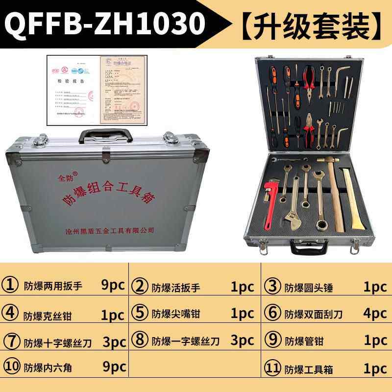 正品防爆工具组合套装工无火花具KJ-4装库气站专用铜防套爆组油合
