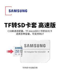 三星tf转sd卡套手机，microsd卡内存卡转数码相机sd大卡适配器