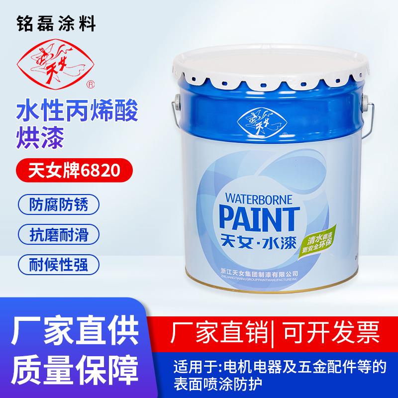 天女水性醇酸清漆翻新家具面漆防腐涂料色漆保护实木环保漆油漆