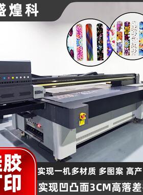 硅胶表带UV打印机PVC手环带图案批量移印UV数码数码印刷