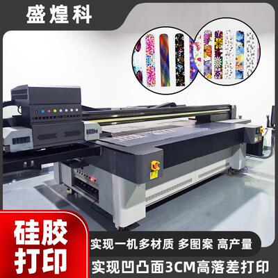 硅胶表带UV打印机PVC手环带图案批量移印UV数码数码印刷