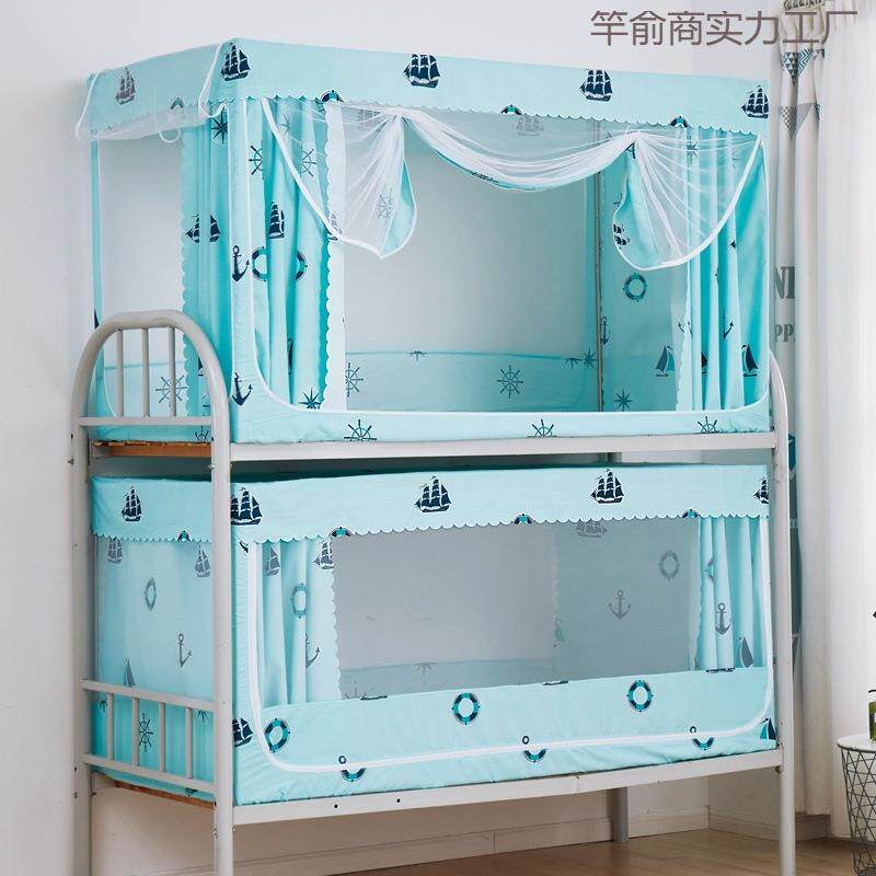 年年好学生宿舍蚊帐床帘一体式遮光两用上铺下铺寝室单人床上下床