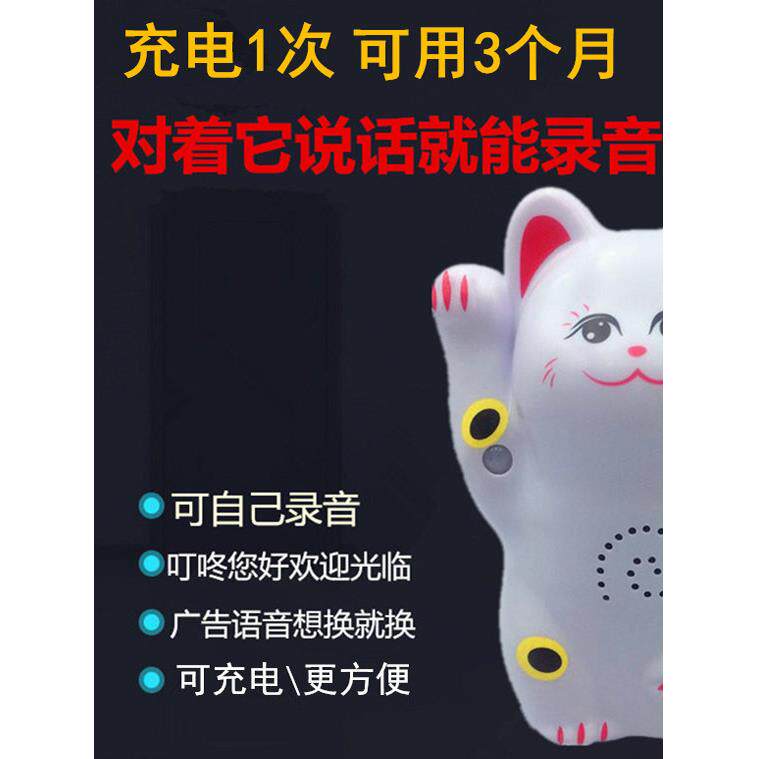 人体感应门铃可录音招财猫店铺迎宾感应器红外线语音定制欢迎光临
