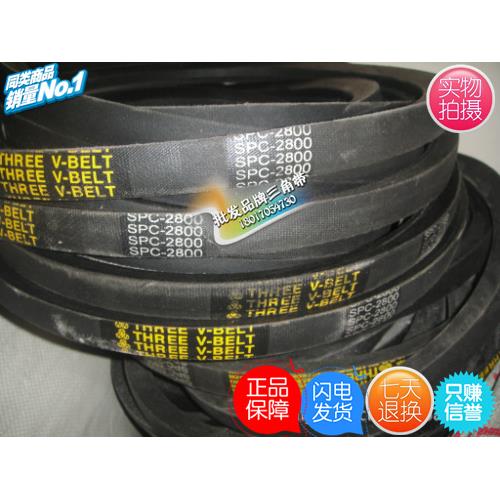 三维牌高速防油窄V三角带SPC3650|SPC3700|SPC3600|SPC3750