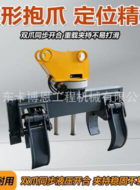 挖掘机电线杆夹具挖掘机电线杆抓子液压360度旋转挖机夹子