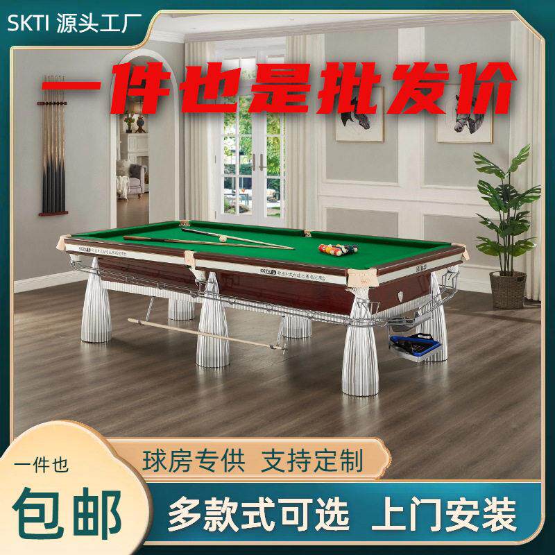 台球桌钢库台球厅赛事室内中式桌球台球案中八标准台台球桌专业级