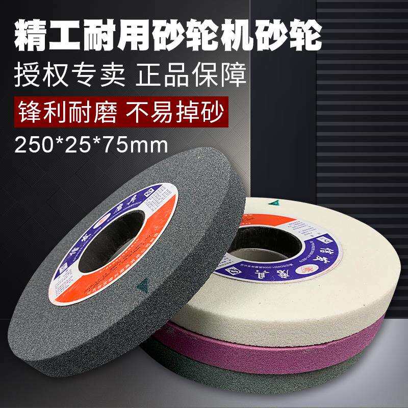 7120磨床砂轮片250*25*75白刚玉碳化硅大水磨合金磨刀机砂轮磨石