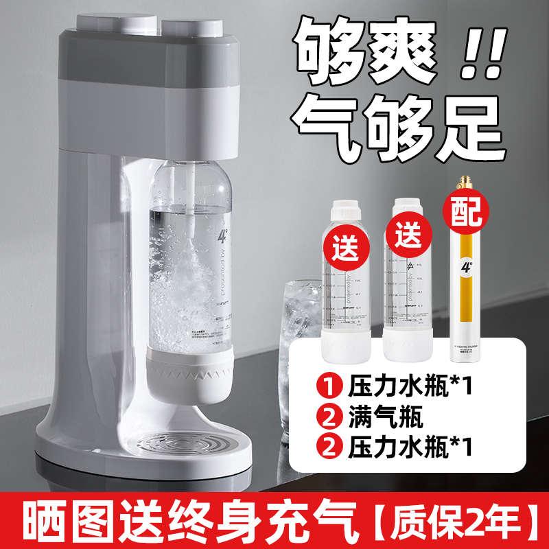 4度气泡水机家用制作苏打水机碳酸饮料汽水机奶茶店商用打泡机器