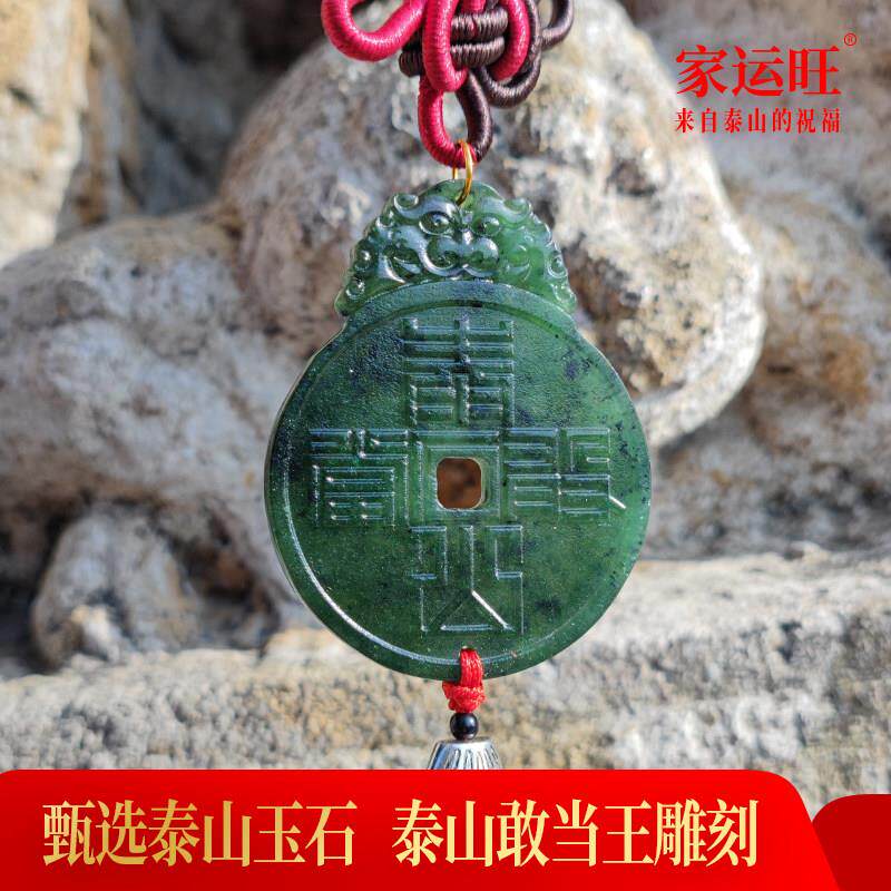 泰山石敢当挂件入户门对门对电梯口楼梯卧室卫生间吉祥中国结挂饰