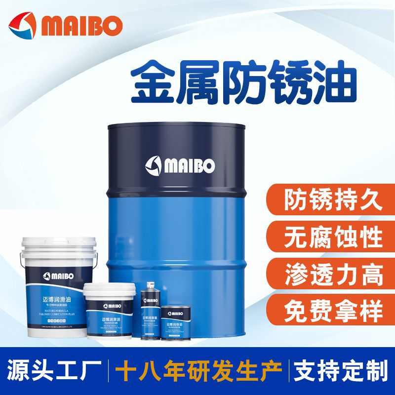 厂家批发长效防锈油 油性防锈油 金属防锈油五金脱水置换钢铁防锈