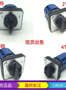 LW26-20 D0414/2双电源切换选择双掷转换开关D0723 D1050 D0081