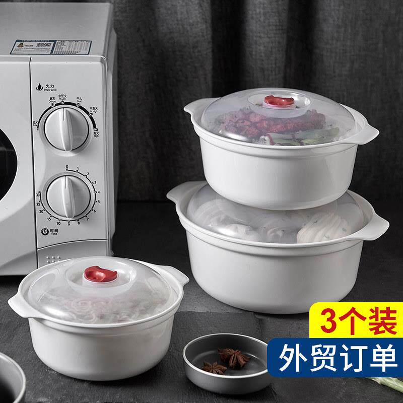 微波炉专用盒蒸笼器皿家用品套装塑料碗蒸饭盒圆形蒸锅碗加热用具