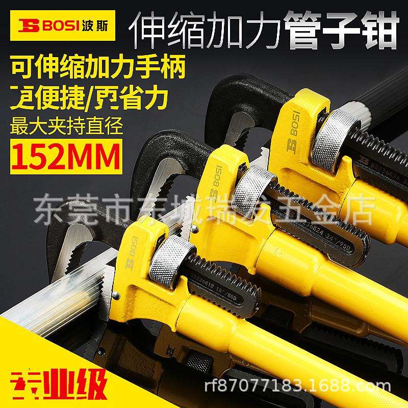 波斯铝合金柄管子钳水管钳圆管水电安装工具管子扳手油田用钳
