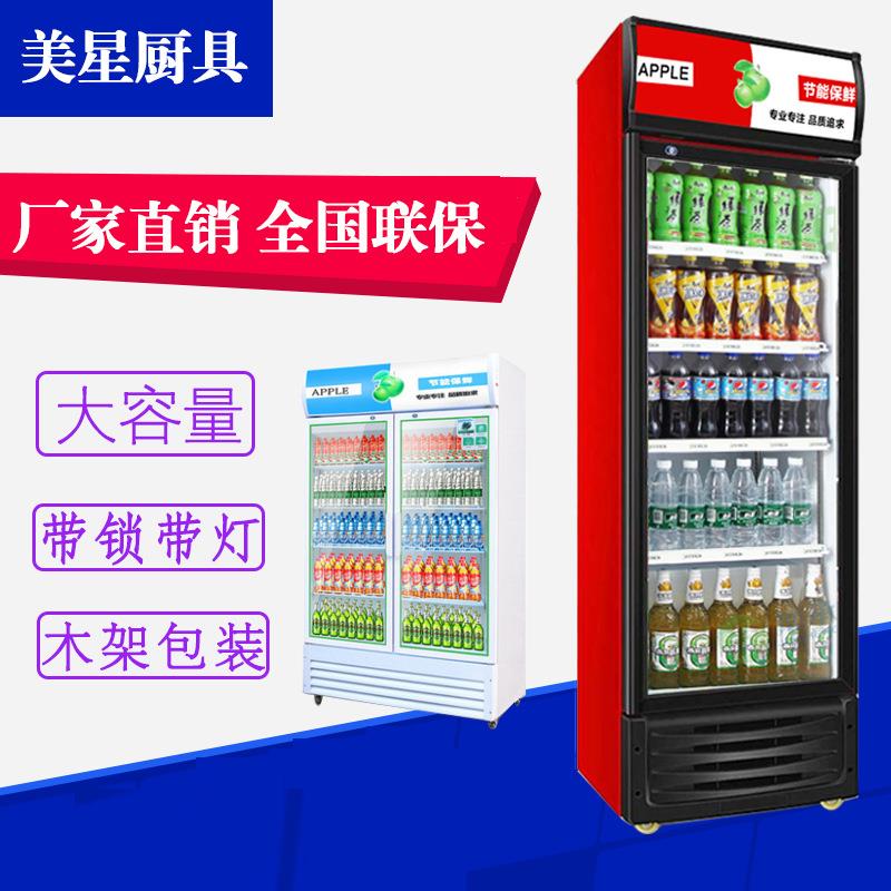 美星冰柜冷藏展示柜超市冰箱饮料柜立式商用啤酒单双门保鲜柜