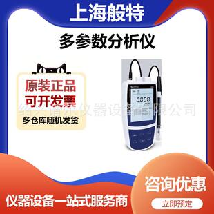 盐度 上海般特Bante540 TDS 电导率 电阻率计 DH便携式