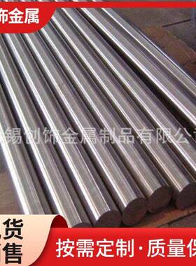 现货圆钢1cr12cr1cr14cr1904L6017-7PH15-5PH光元