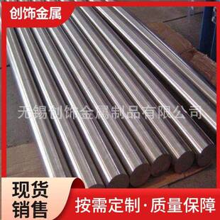 现货圆钢1cr12cr1cr14cr1904L6017-7PH15-5PH光元