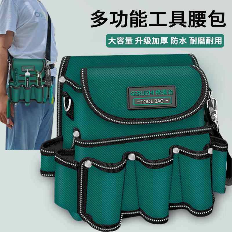 电工工具包五金工具帆布耐磨特厚木工工地专用维修结实便携式腰包