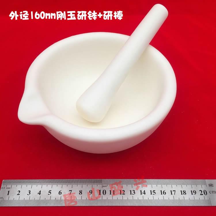 兴易牌 99氧化铝研磨钵 160mm 带嘴款 刚玉研钵 刚玉乳钵