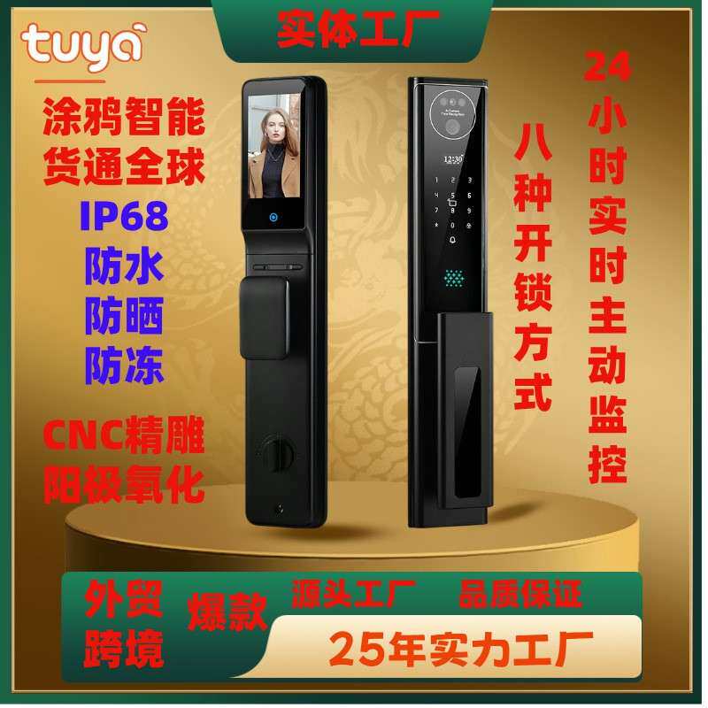 家用防水人脸识别智能门锁防盗门入户门通用型门锁户外防水指纹锁