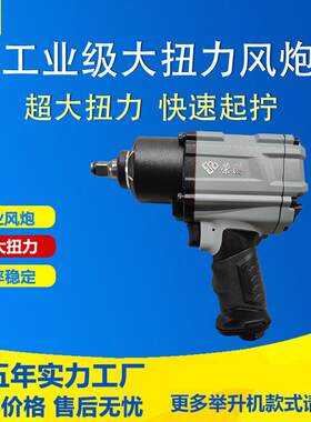 荣鹏R902风炮气动工具扳手大扭力小号中型1/2头风扳车载汽修轮胎