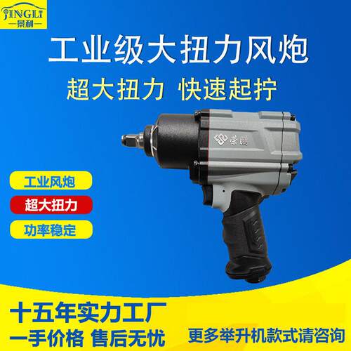 荣鹏R902风炮气动工具扳手大扭力小号中型1/2头风扳车载汽修轮胎