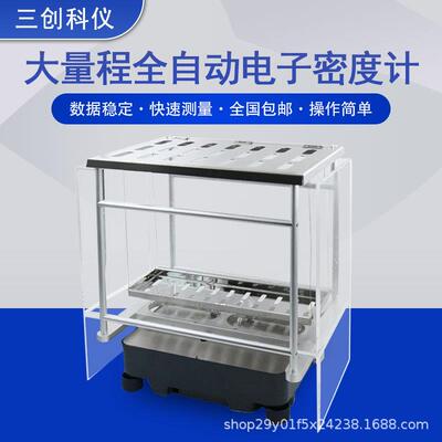 大量程密度计飞机刹车片矿石砂石橡胶鞋底大块陶瓷固体密度测试仪