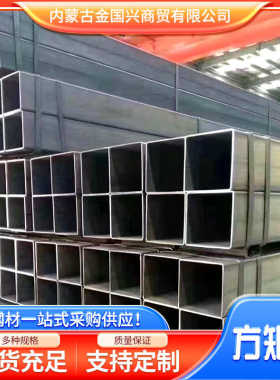 径管方厚壁方#q355b扁钢管矩形钢材管方方20空心无缝通大口管