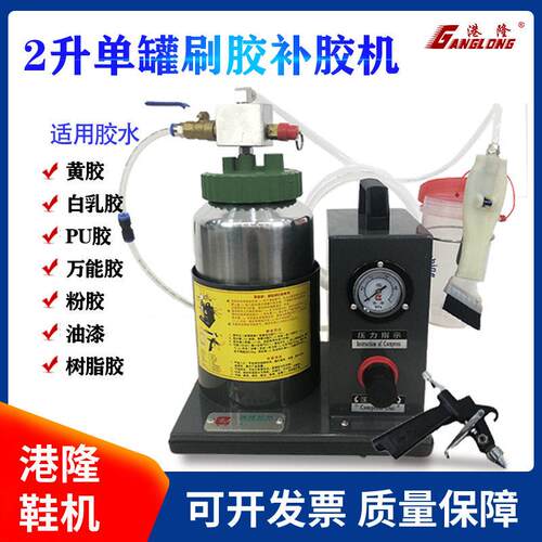 气动刷胶机鞋中底自动涂胶机黄胶补胶机港隆上胶机