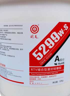 回天RTV缩合型灌封硅橡胶太阳能组件光伏接线盒阻燃双组份5299W-S