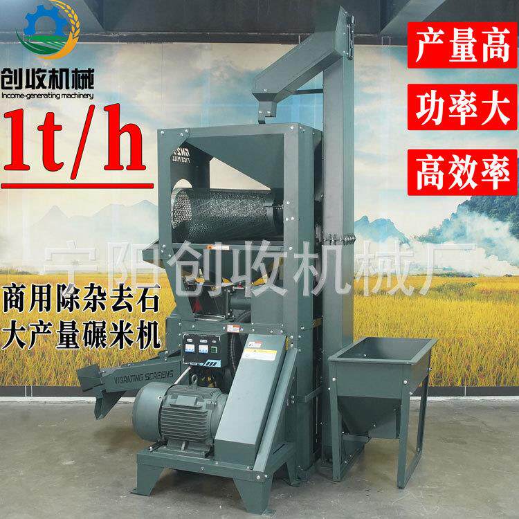 商用除杂去石大产量碾米机新款大型农用水稻谷子碎米分离脱壳机