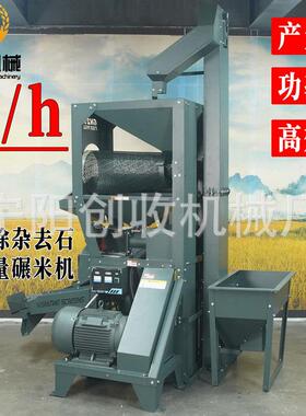 商用除杂去石大产量碾米机新款大型农用水稻谷子碎米分离脱壳机