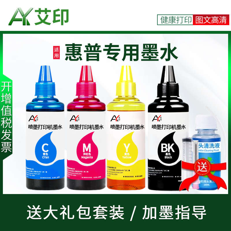 适用惠普打印机墨水hp803 680 802 816 818 1112 2132 2131 2130