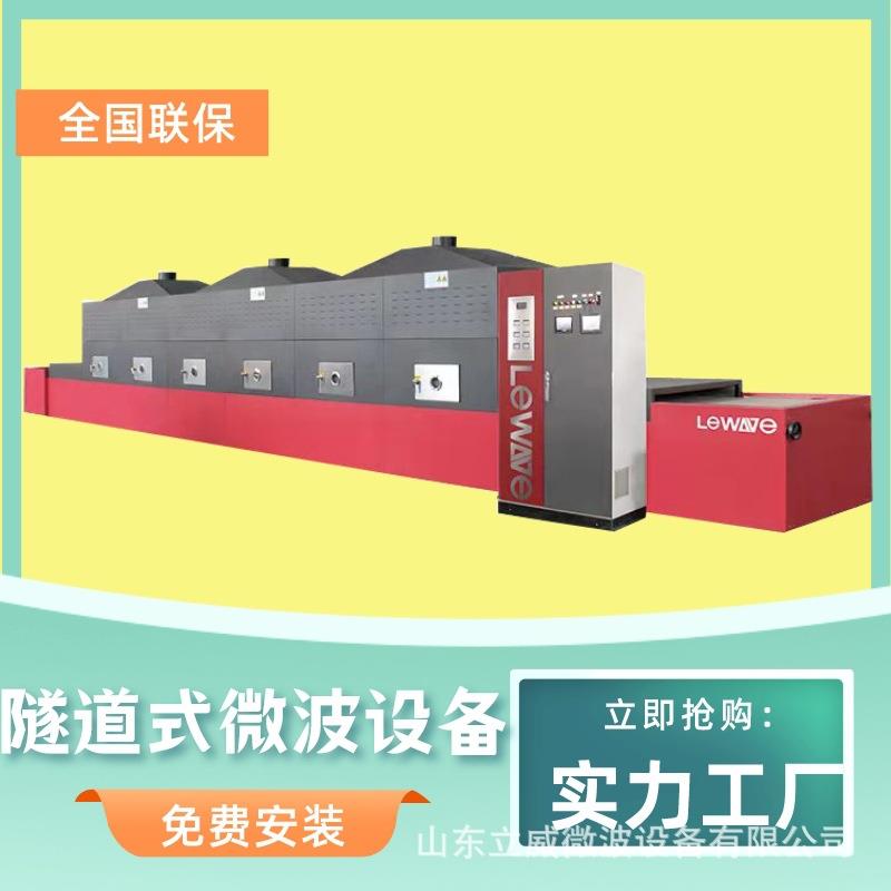 黑小豆麦麸熟化设备杂粮低温烘焙机立威不锈钢