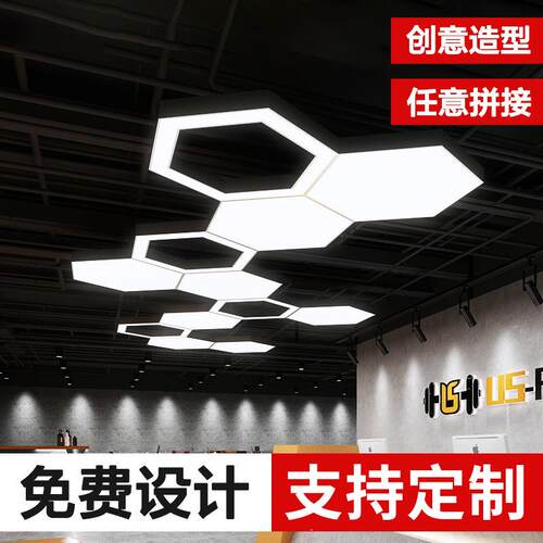 六边形led蜂巢造型灯健身房网咖办公室吊灯菱形六角形灯具商用