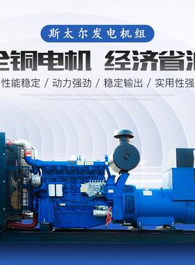 厂家生产斯太尔柴油发电机组全铜80v发电机WP12工厂用发电机组