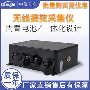 中仪CAT无线振弦采集仪温度电压电流数据采集模块振弦式传感器