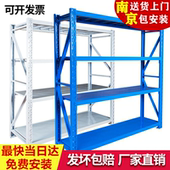 中型超强承重货架多层置物架商用仓储物架展示架仓库重型杂物架子