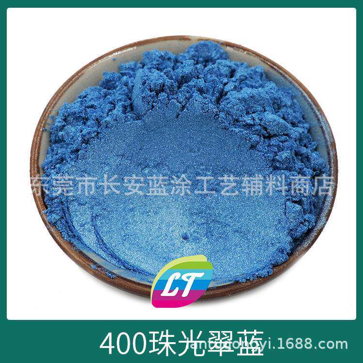 供应蓝色珠光粉云母皮革珠光油墨水晶油泥彩泥上色颜料汽车墙艺
