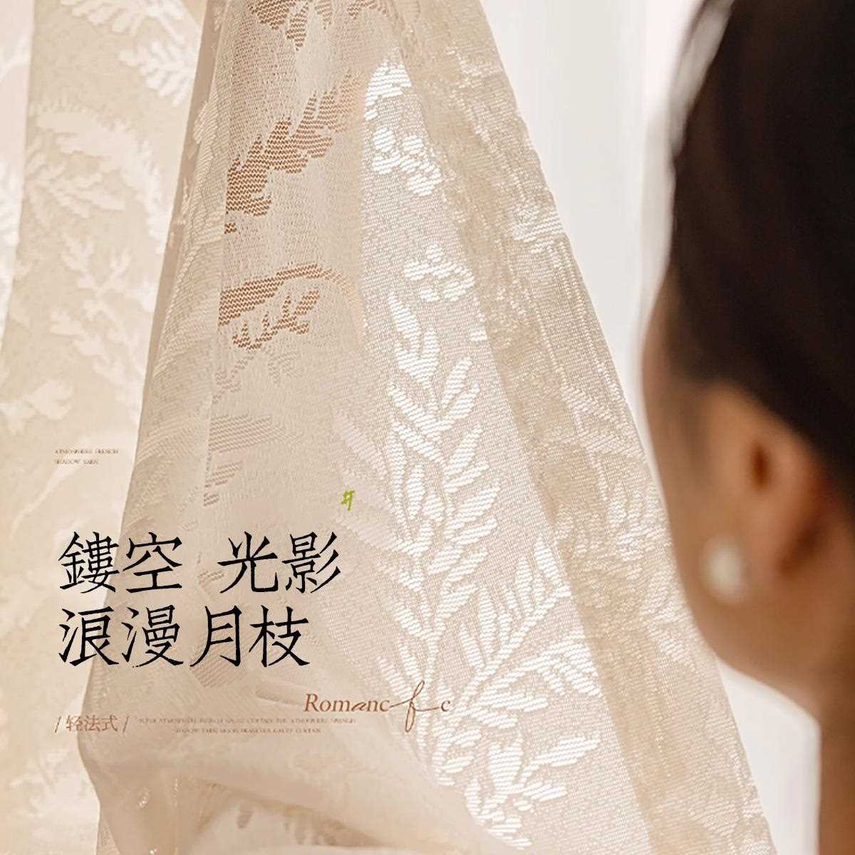 小月枝影法式镂空纱奶茶帘客色厅阳台纱双层纱窗帘红书网红款窗纱