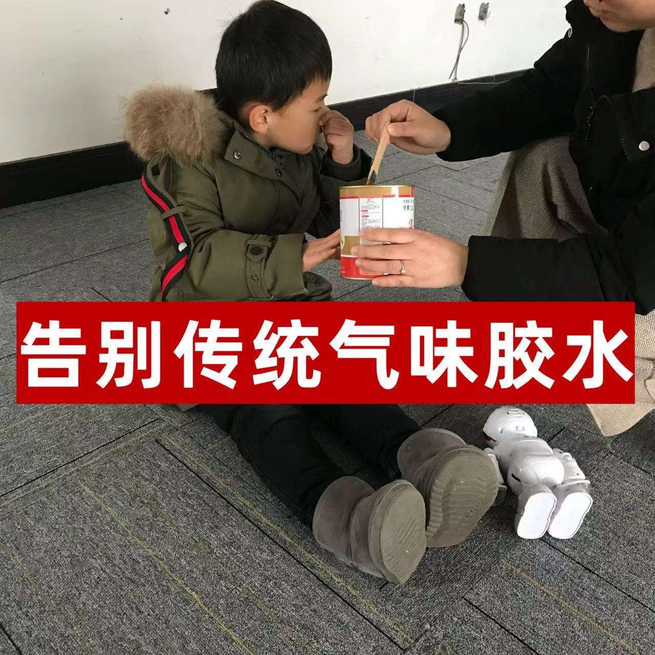 水性环保PVC地毯胶水办公室方块地毯沥青底地毯地板楼梯地毯胶水