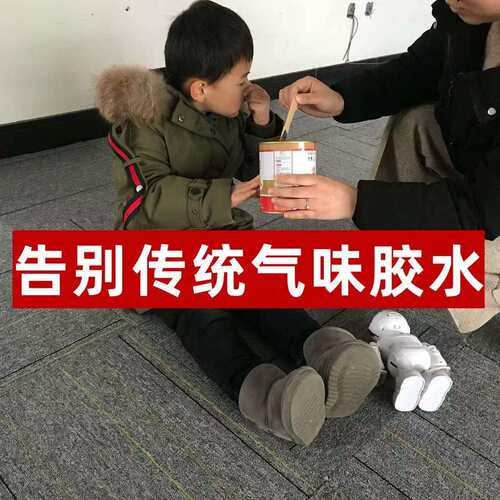 水性环保PVC地毯胶水办公室方块地毯沥青底地毯地板楼梯地毯胶水