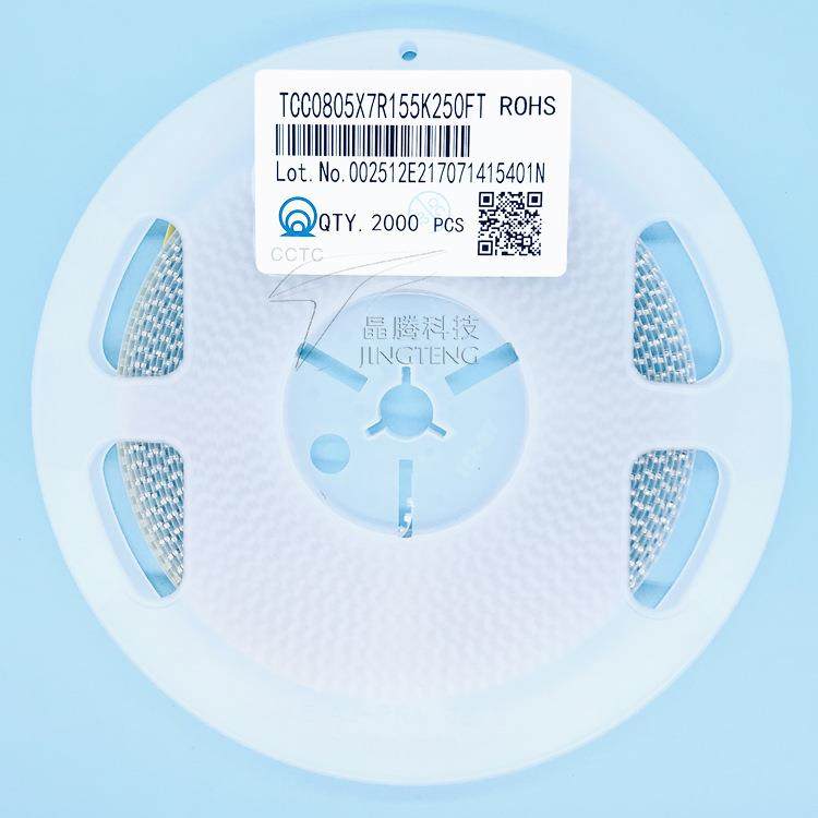 三环贴片电容 0805 155k 1.5uf 25v X7R MLCC陶瓷片式电容器1.5uf