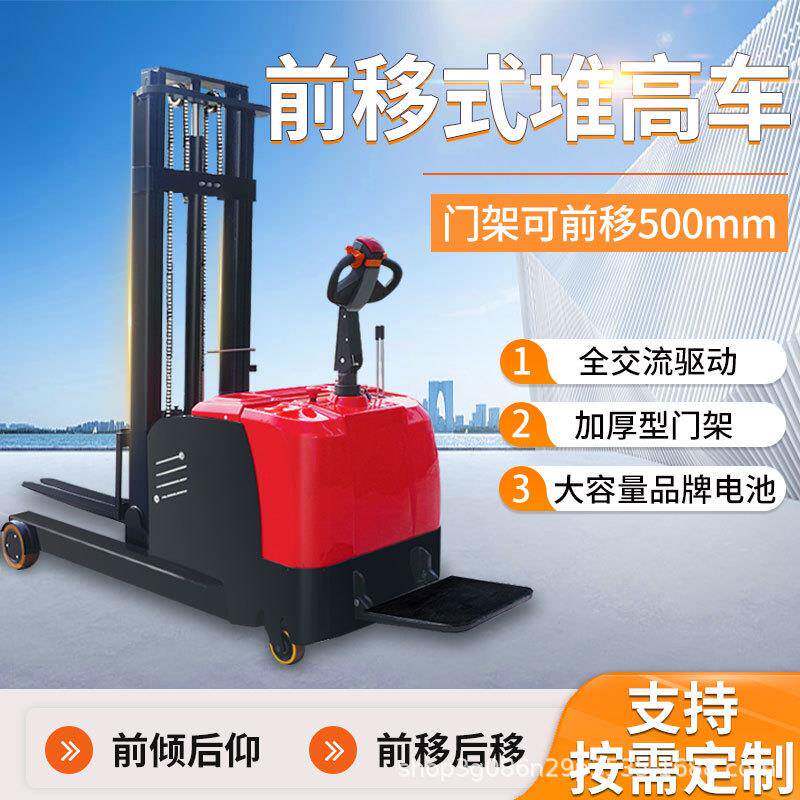 小前移式全电动叉车电无腿升降堆车全自动铲车装卸堆垛车