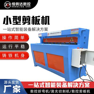 11-31300/1600机械剪板机 小型电动裁板机 不锈钢脚踏剪板机
