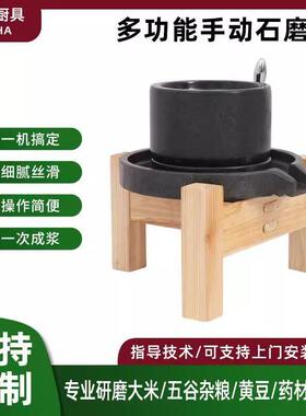 家用石磨老式手推天然镇宅茶盘仿古麻石磨盘饺子机肠粉机小石磨