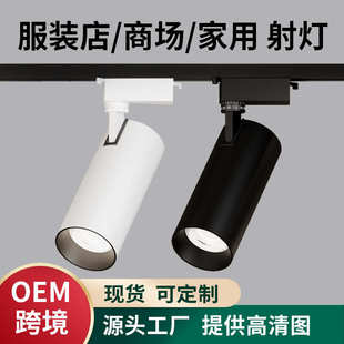 轨道灯家用服装 导轨厂家射灯展厅批发led防眩灯轨道商用cob明装 店